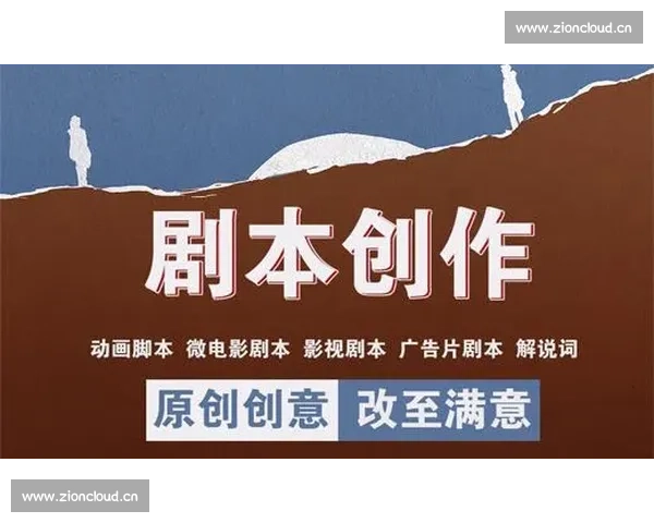 剧本创作心得与体会写作技巧及常见问题解析