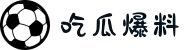 吃瓜网-吃瓜爆料-网红大瓜-热点黑料-独家爆料